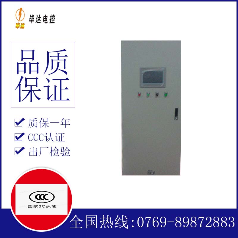 任丘plc控制柜