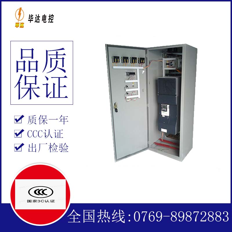 任丘变频控制柜